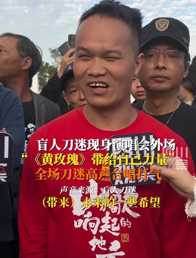 会临时加歌四大亮点不容错过！千亿球友会首页刀郎厦门演唱(图7)